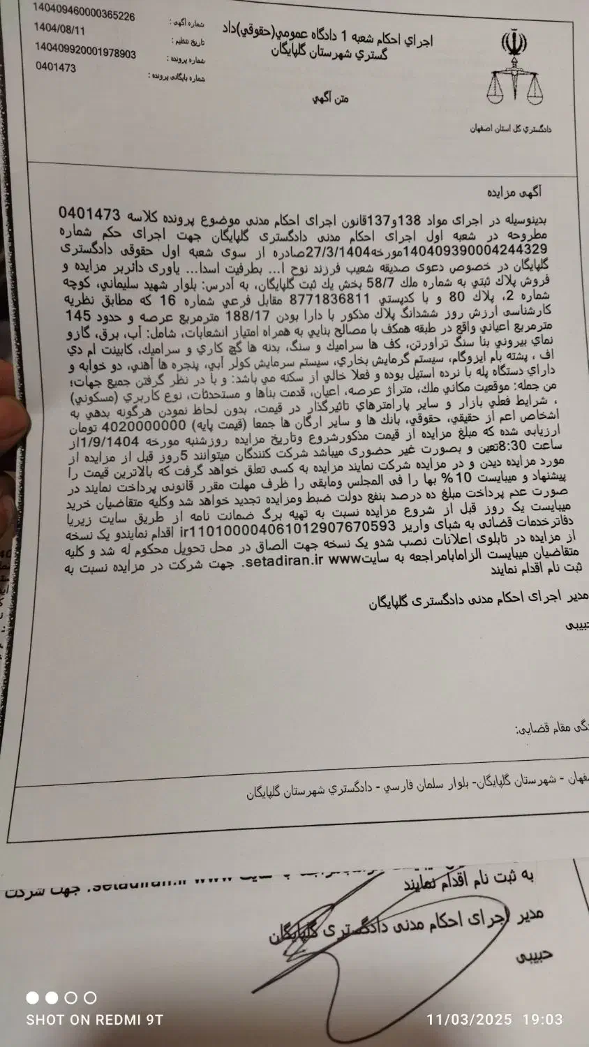 فروش منزل مسکونی|فروش خانه و ویلا|گلپایگان, |دیوار