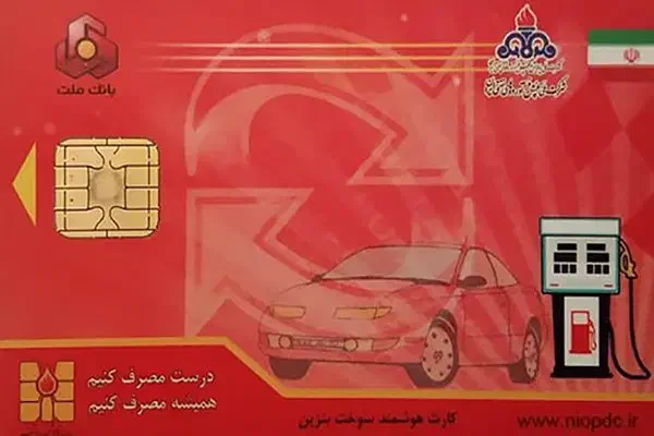 کارت سوخت گمشده|اشیا|جلیل آباد, |دیوار