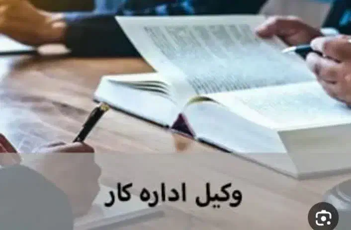 مشاوره تخصصی در حوزه قانون کار و تامین اجتماعی|خدمات مالی، حسابداری، بیمه|نجف‌آباد, بازار|دیوار