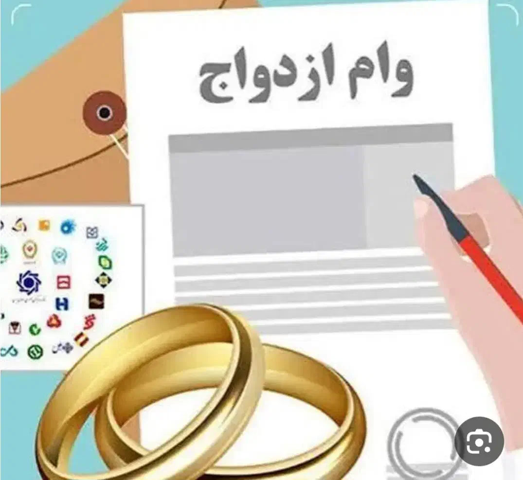 وام ازدواج یا فرزند آوری می خوام|خدمات مالی، حسابداری، بیمه|اسلام‌‌آباد غرب, |دیوار