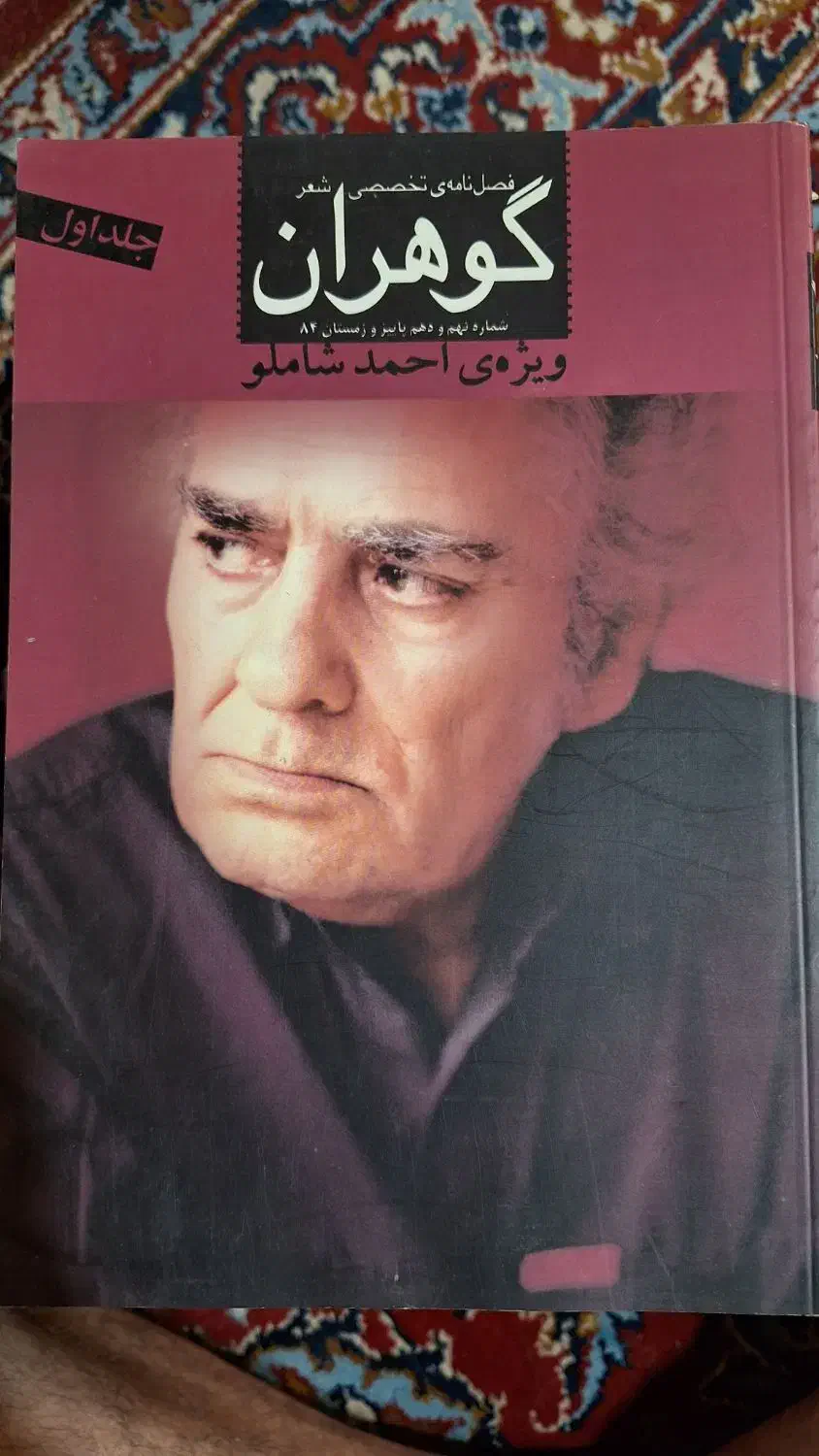 کتاب و مجله|کتاب و مجله ادبی|رشت, پل تالشان|دیوار