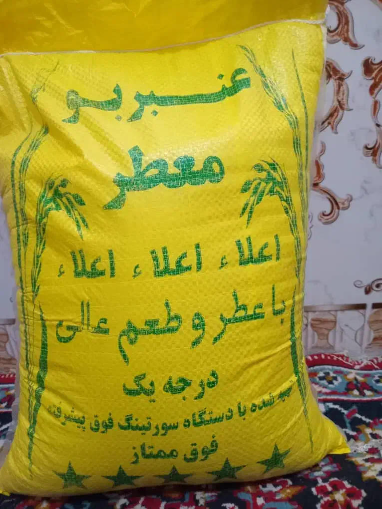 دوکیسه برنج عنبربو|خوردنی و آشامیدنی|شوشتر, |دیوار