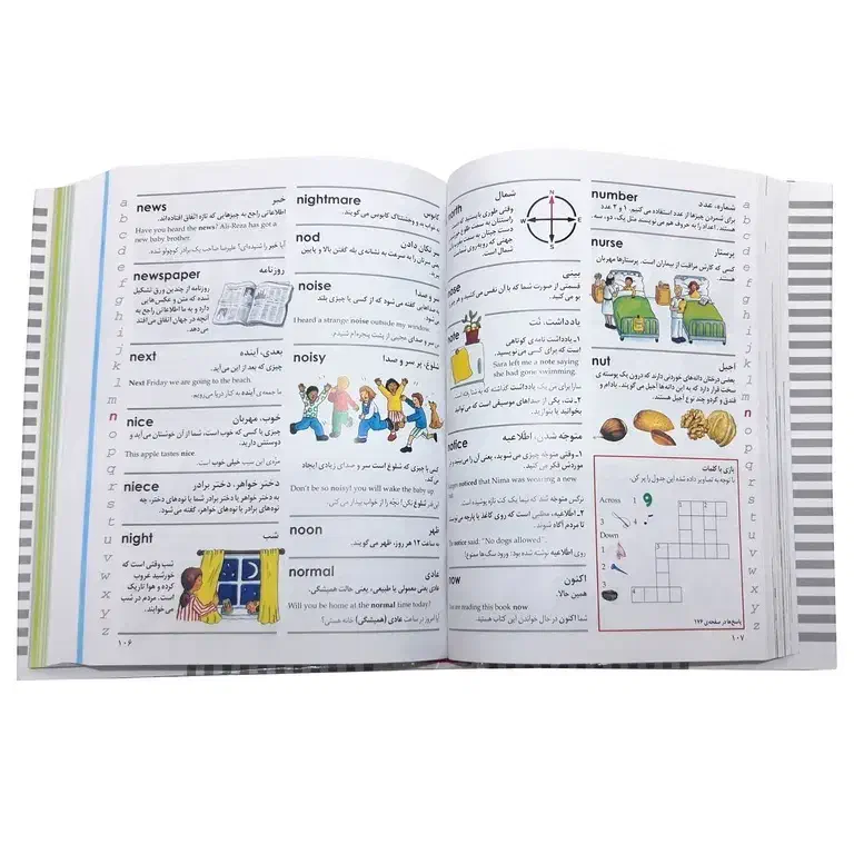 نخستین کتاب مرجع من ، ۷ جلد در یک جلد|کتاب و مجله آموزشی|رشت, دیانتی|دیوار