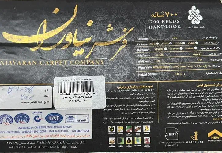 فرش ۶ متری نو|فرش|رودسر, |دیوار