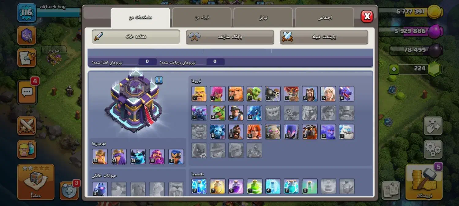 افکلنز|کنسول، بازی ویدئویی و آنلاین|خوی, |دیوار