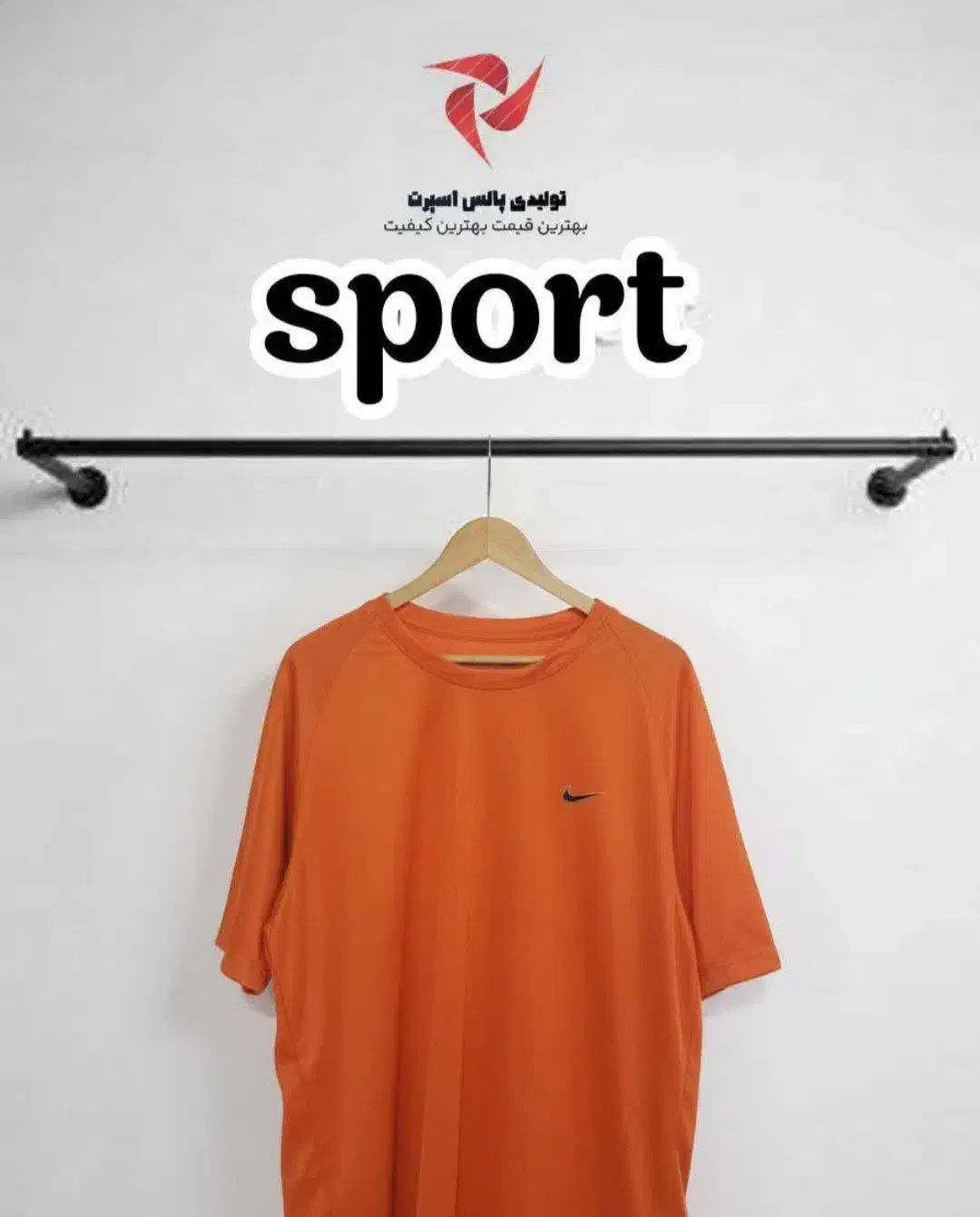 سلام|لباس|همدان, |دیوار