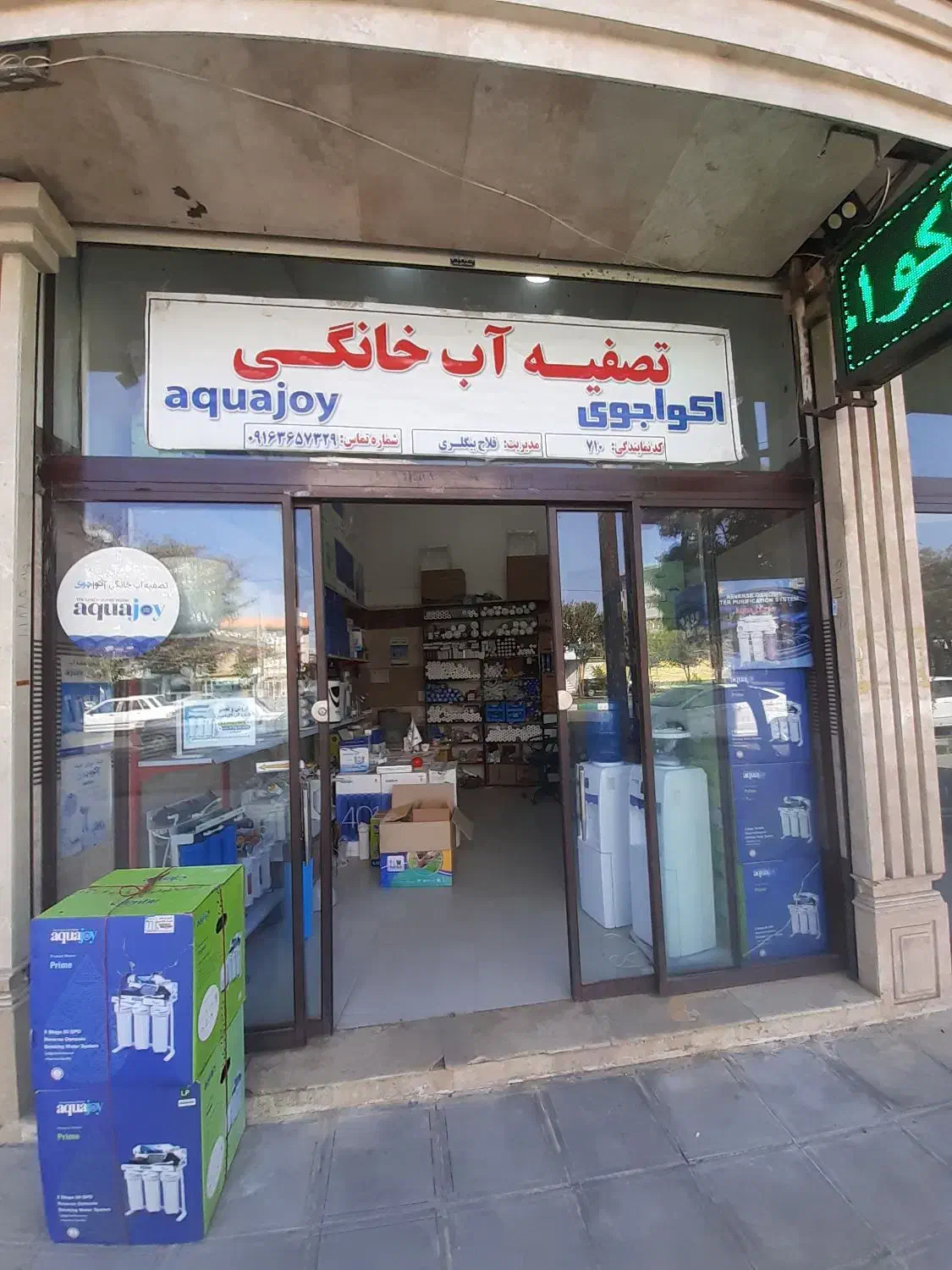 مغازه ۲۰ متری بلوار شهرداری|فروش مغازه و غرفه|بروجرد, |دیوار