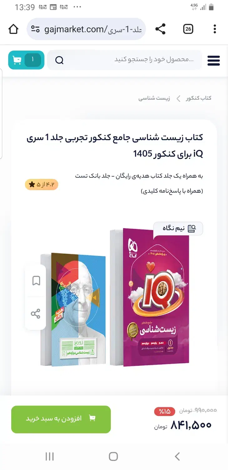 هدیه کتاب|فعالیت داوطلبانه|شیراز, پودنک|دیوار