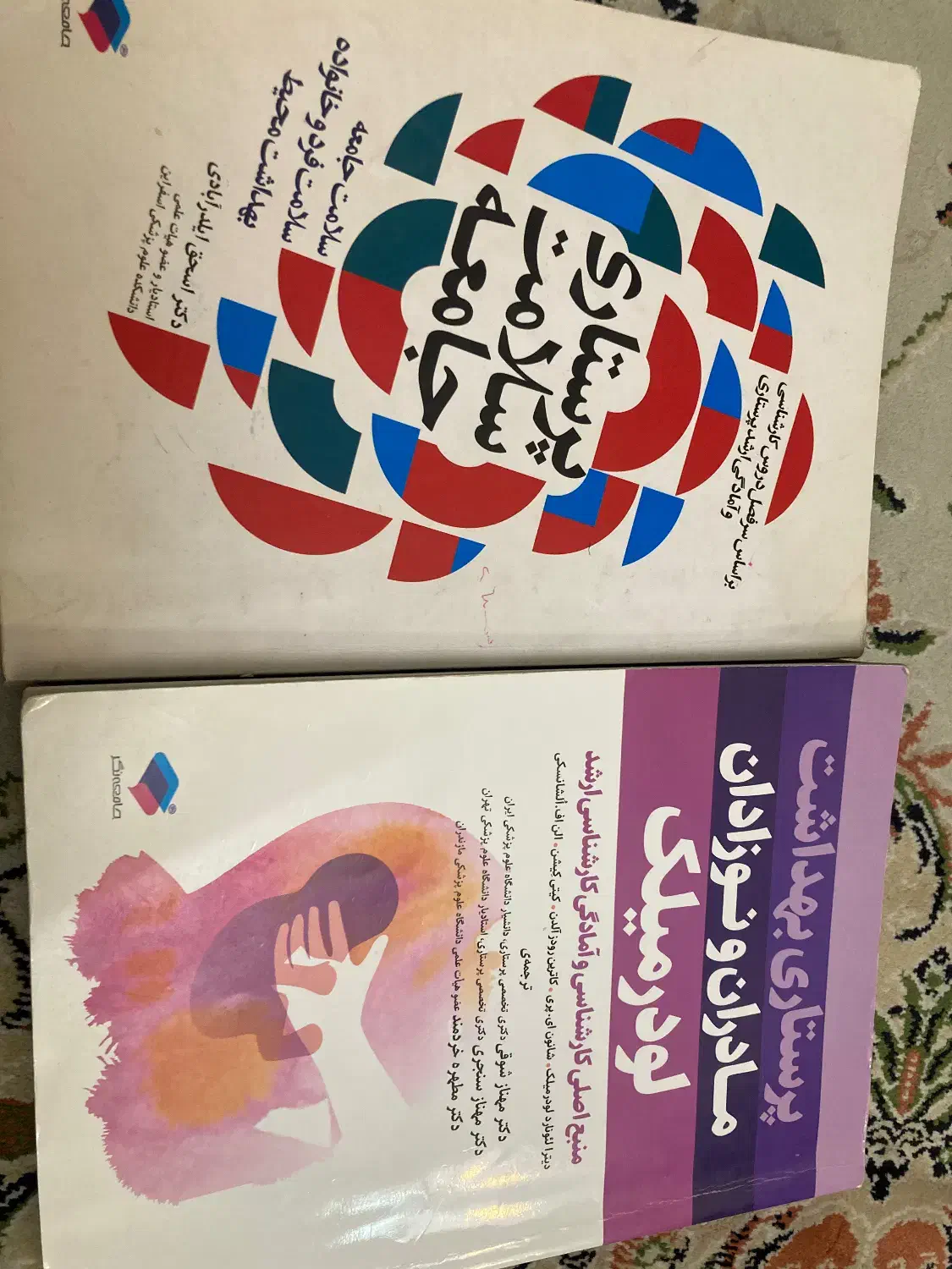 منابع آزمون کارشناسی ارشد پرستاری|کتاب و مجله آموزشی|تهران, صد دستگاه|دیوار
