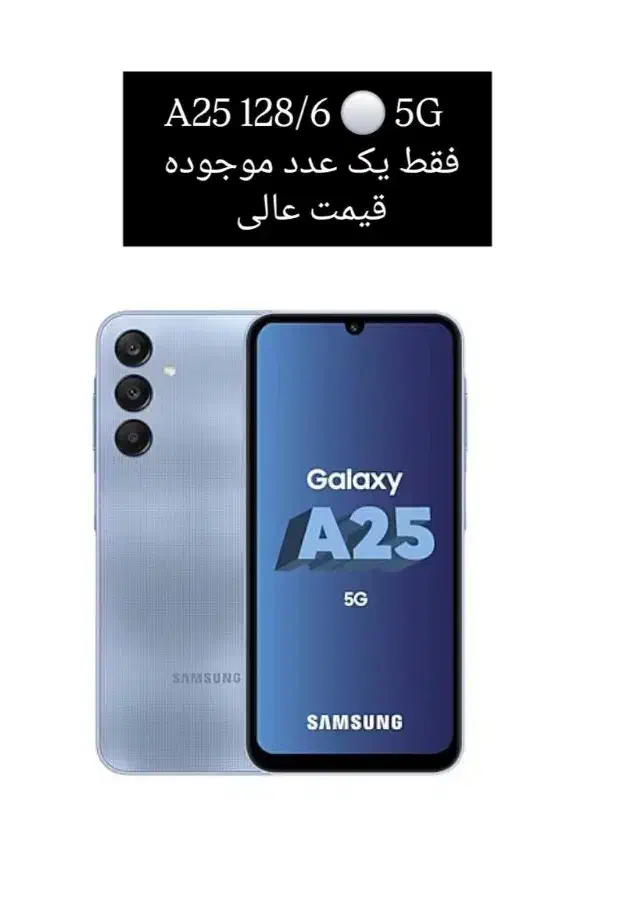 A25 128 ram 6|موبایل|بجنورد, |دیوار