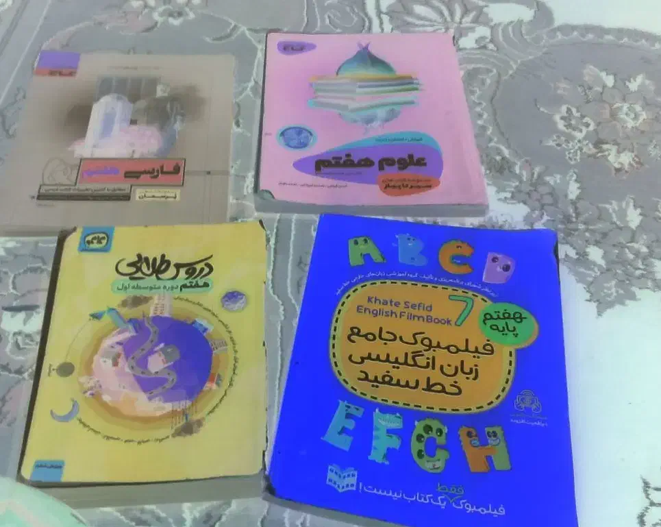 کتاب کمک درسی پایه هفتم|کتاب و مجله آموزشی|بندر ماهشهر, |دیوار