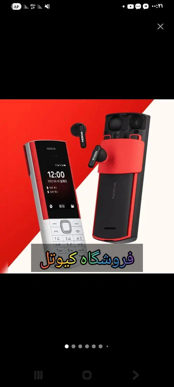 فروش ۴عددگوشی نوکیاساده همه نو|موبایل|کرمان, |دیوار