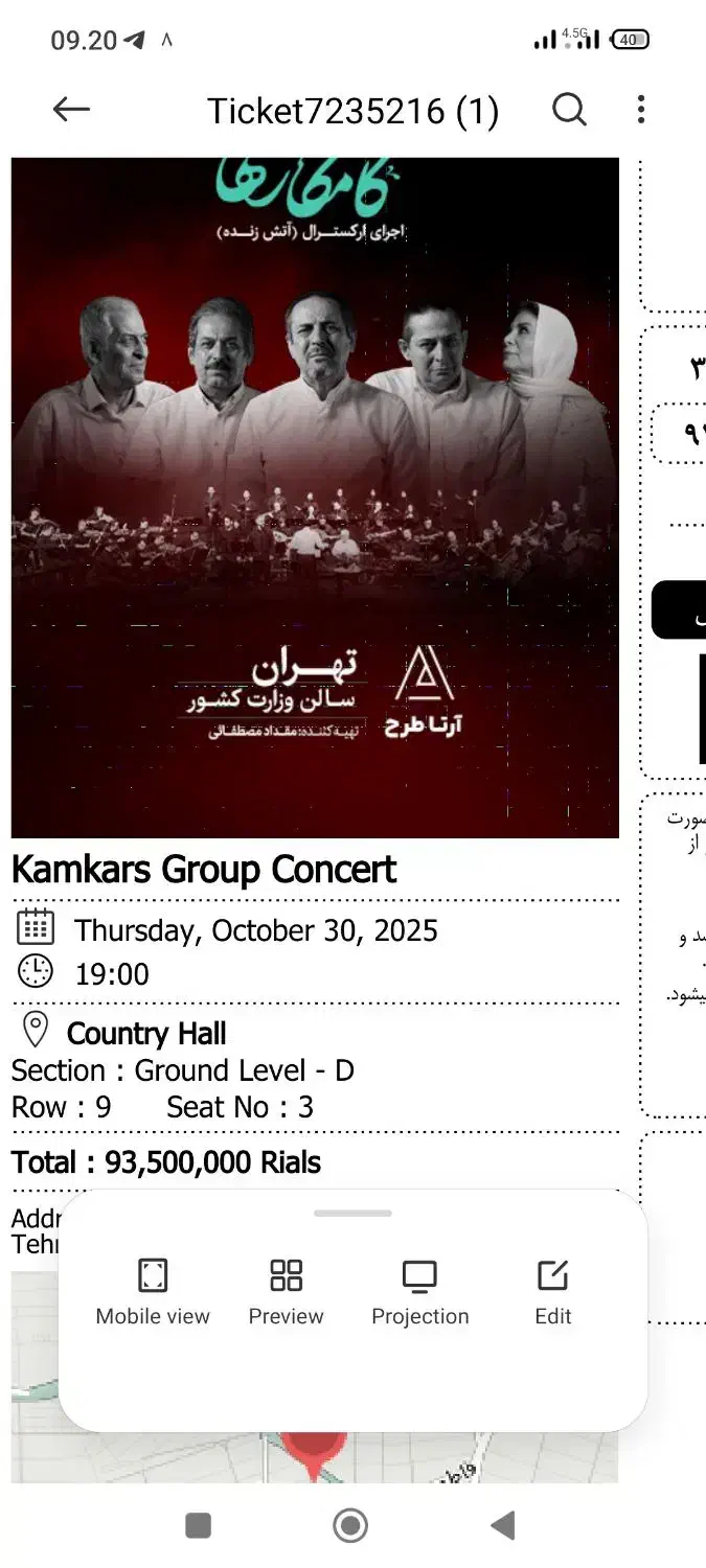 بلیط کنسرت کامکارها تالار وزارت کشور|بلیت کنسرت|اندیشه, شهرک صدف|دیوار