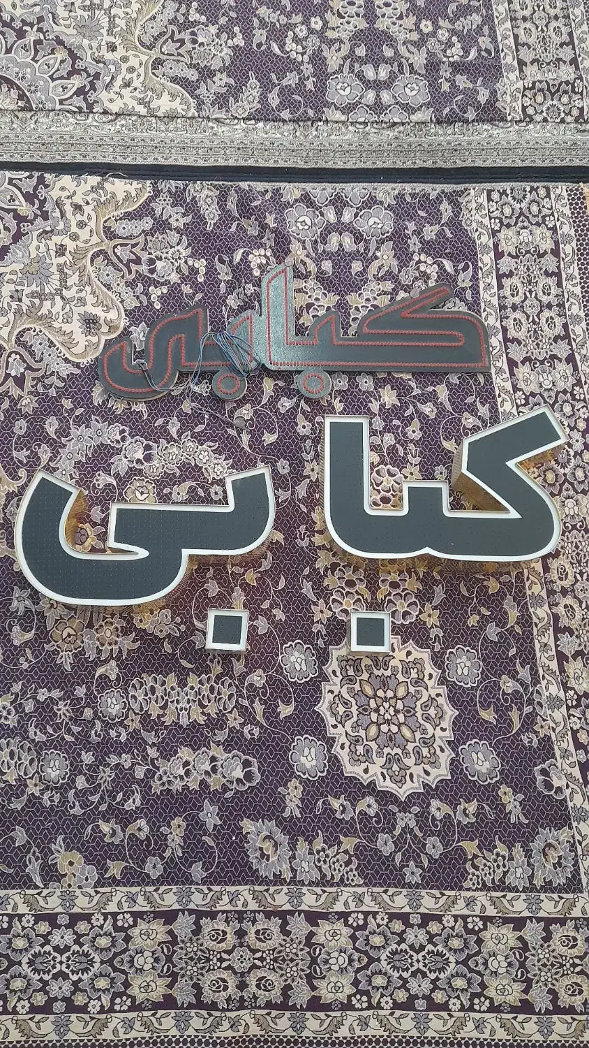 تابلو چلنیوم کبابی و ال ای دی  کبابی|فروشگاه و مغازه|اردبیل, |دیوار