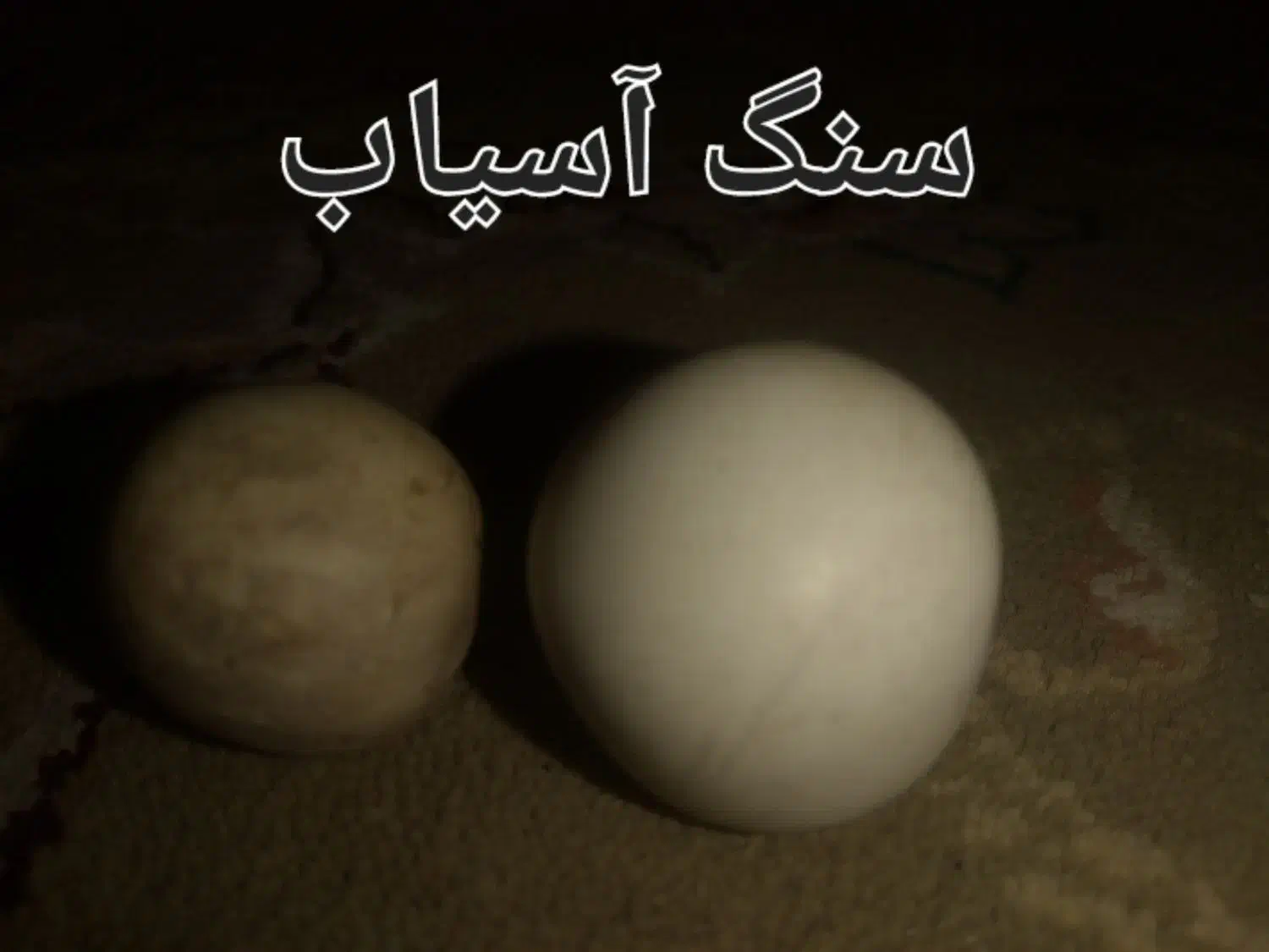 دوعدد سنگ آسیاب تست شده|جواهرات|تنکمان, |دیوار