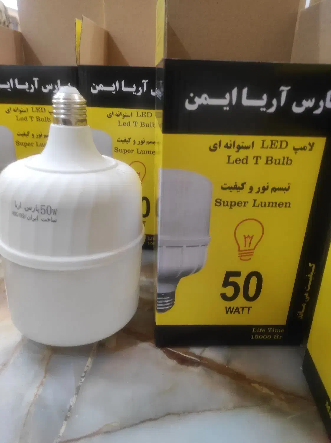 لامپ50 وات پارس|لامپ و چراغ|تهران, حر|دیوار