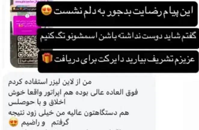 لیزر موی زائد دستگاه الکساندرایت دکا ۲۰۲۵|خدمات آرایشگری و زیبایی|یزد, |دیوار