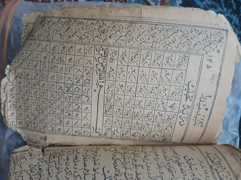کتاب دعا|کتاب و مجله مذهبی|جیرفت, |دیوار