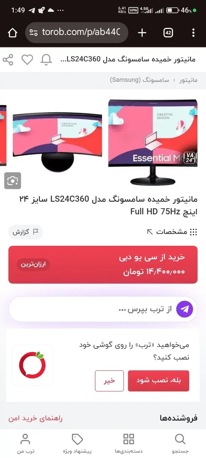 مانیتور گیمینگ فوق العاده سامسونگ 1080p 75hz|قطعات و لوازم جانبی رایانه|سیرجان, |دیوار