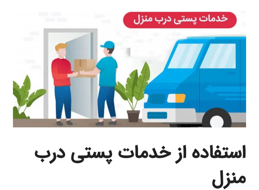 مسافر بین شهری.وکالا رسان|خدمات حمل و نقل|نیشابور, دارایی|دیوار