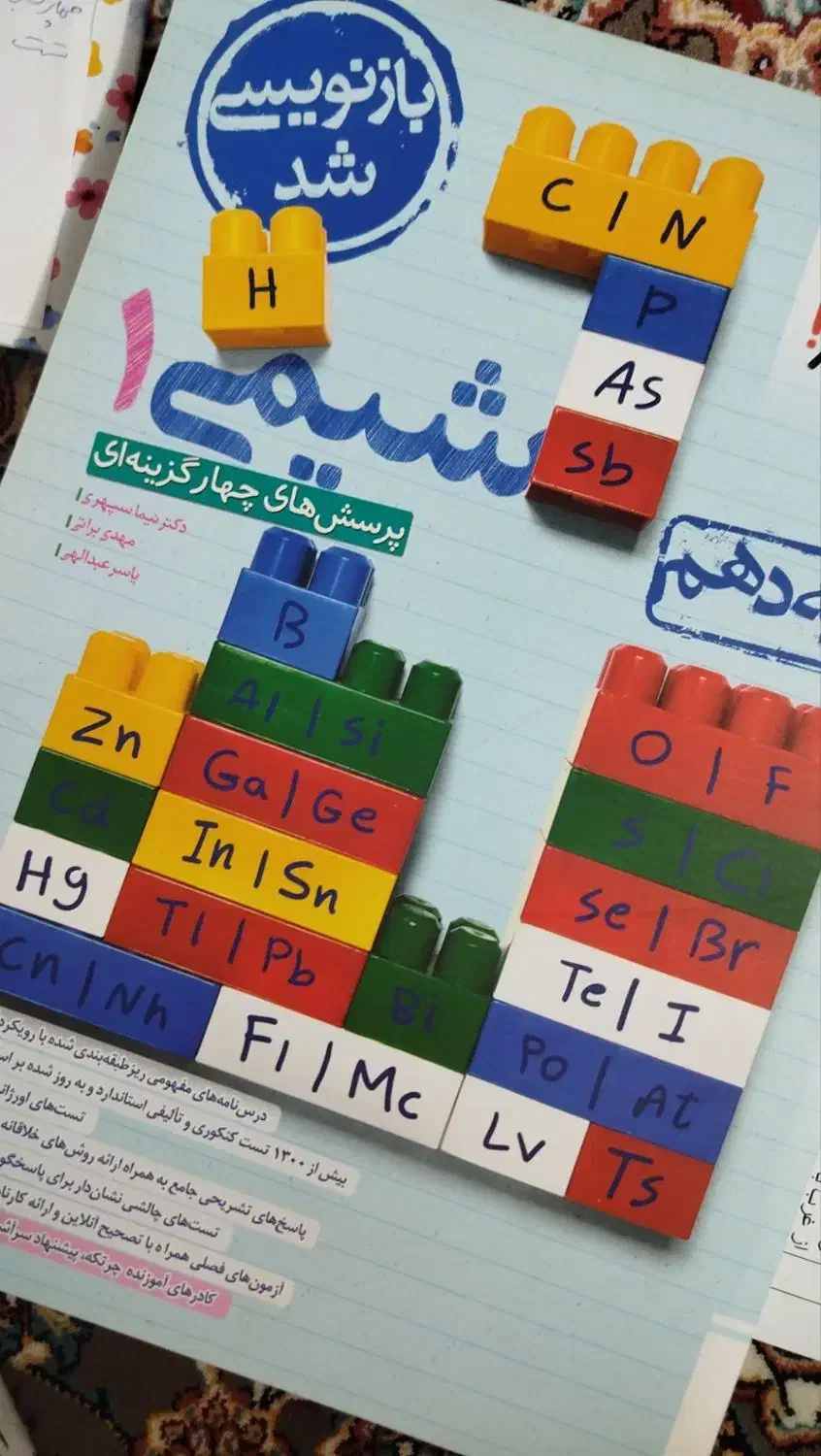کتاب تستی دهم تجربی|کتاب و مجله آموزشی|سنگدوین, |دیوار