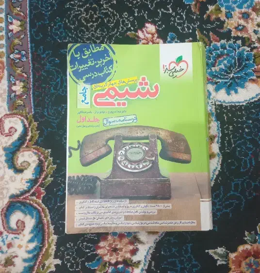 کتاب تست زیست،شیمی و فیزیک|کتاب و مجله آموزشی|شوشتر, |دیوار