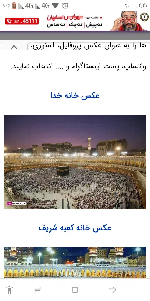فیش حج تمتع آبان سال86|تور و چارتر|قزوین, |دیوار