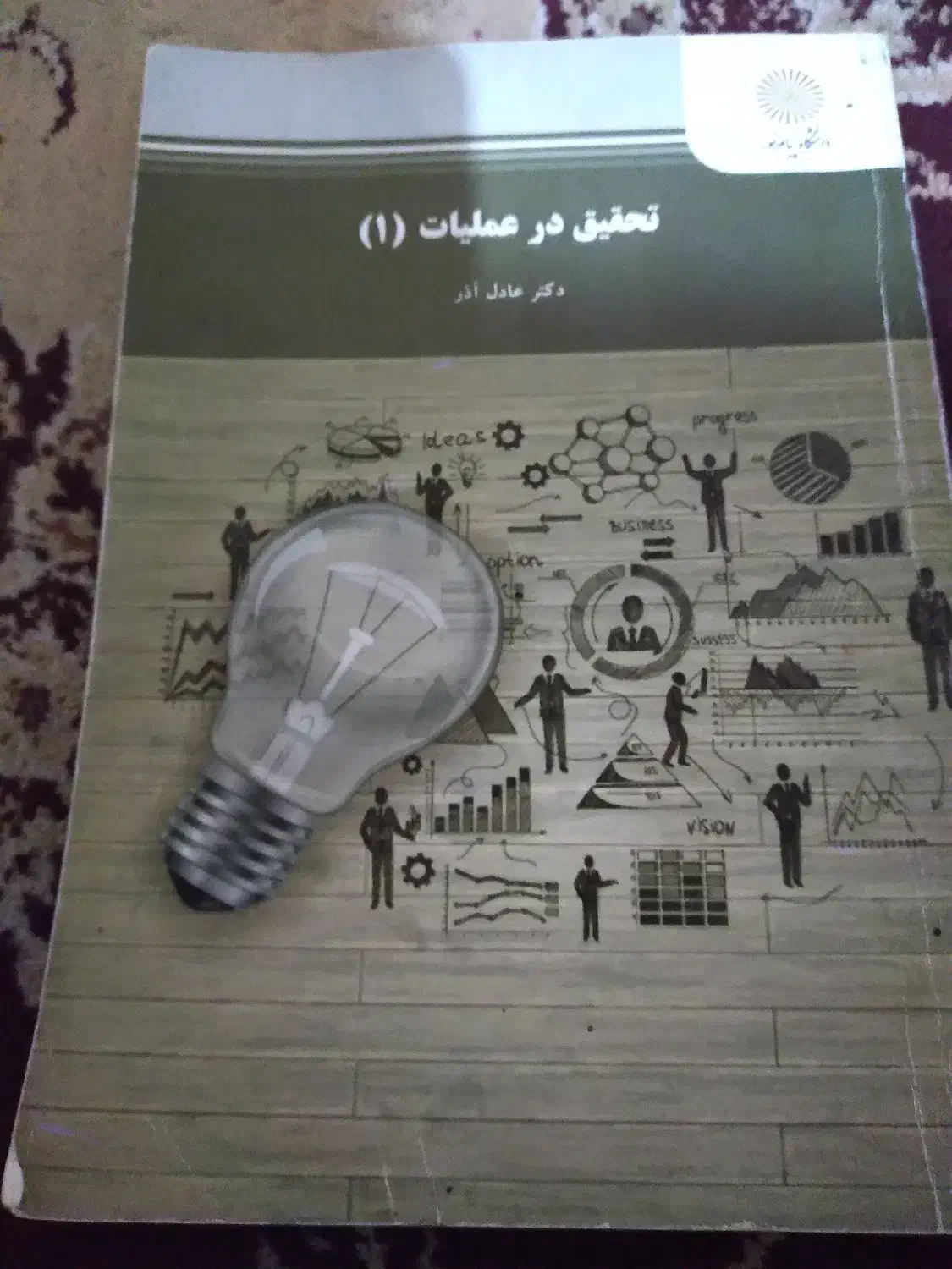 کتب درسی|کتاب و مجله آموزشی|بندر امام خمینی, |دیوار