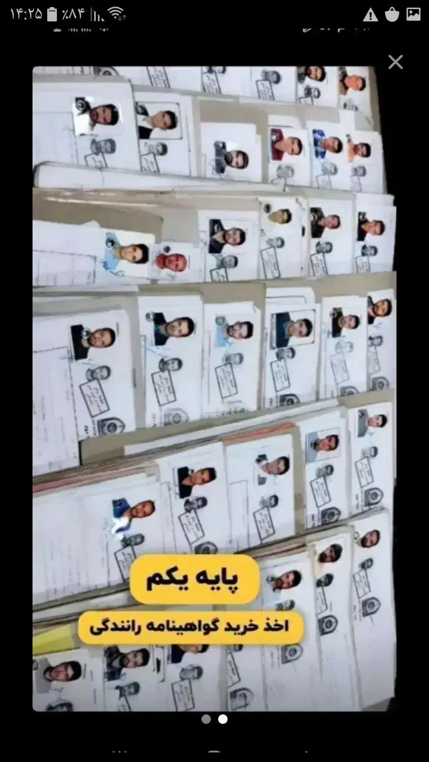 آموزشگاه گواهینامه و رانندگی آنلاین|خدمات آموزشی|مشهد, شهرک بهارستان|دیوار