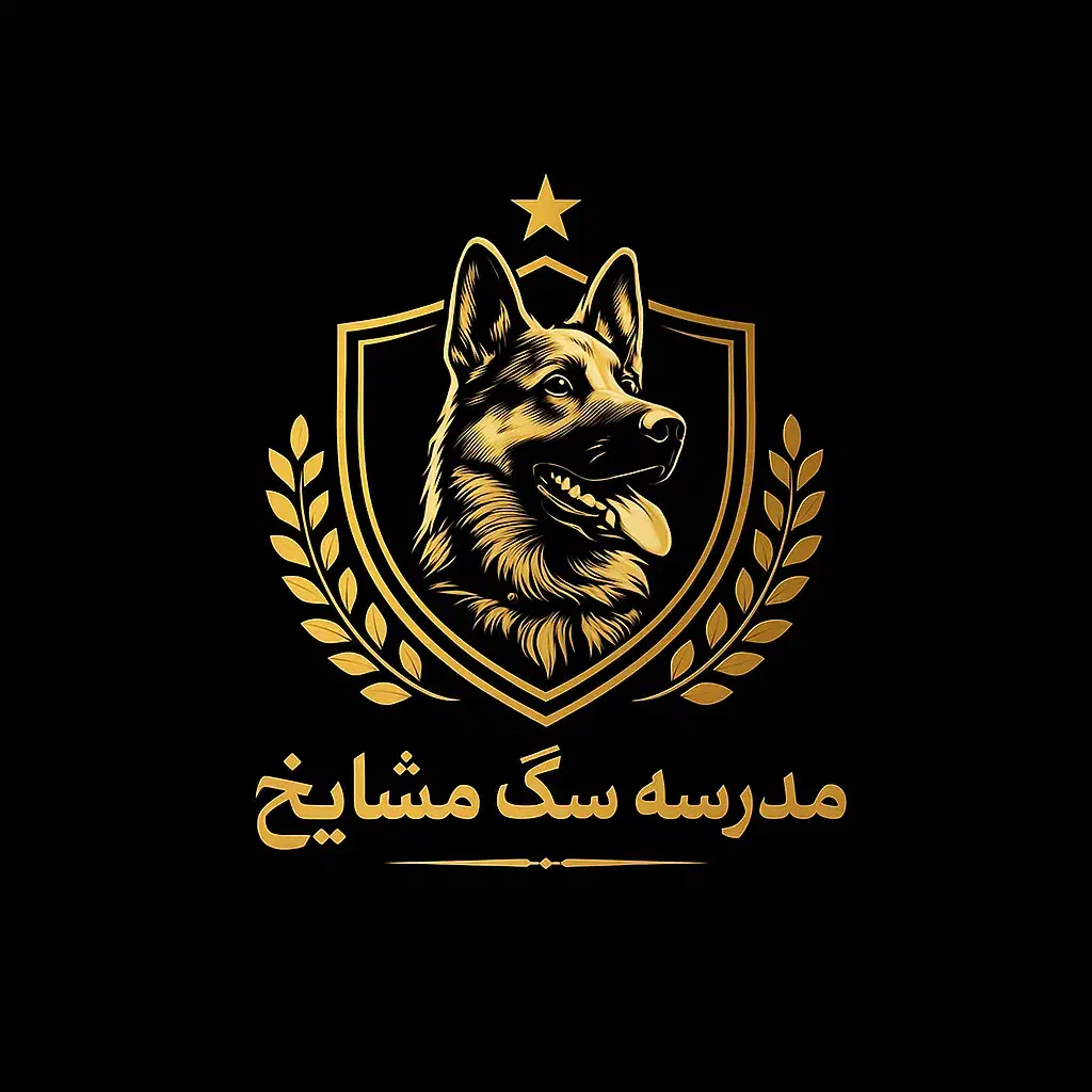 آموزش تخصصی سگ ، مربی پانسیون تربیت گارد نگهبان|خدمات آموزشی|تهران, سعادتآباد|دیوار