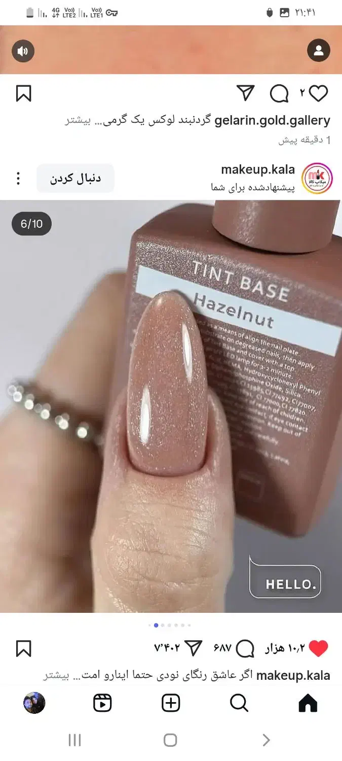 به یه ناخنکارسالنی ولیفت ولمنیت کارمژه نیازمندیم|استخدام درمانی، زیبایی، بهداشتی|اسلام‌شهر, صادقیه|دیوار