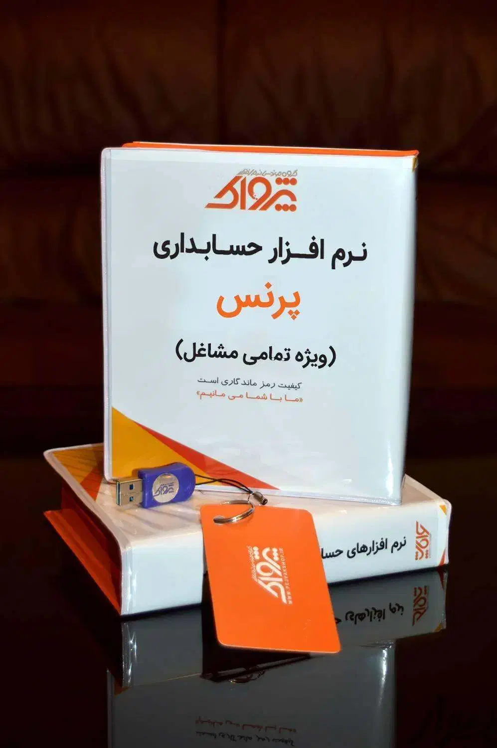 نرم افزار حسابداری و باشگاه مشتریان|قطعات و لوازم جانبی رایانه|شیراز, ملاصدرا|دیوار