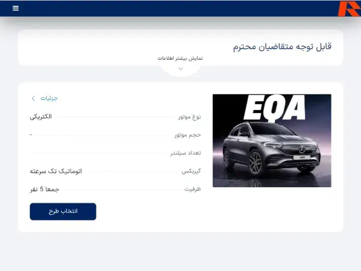 حواله بنز|خودرو سواری و وانت|تهران, ایوانک|دیوار