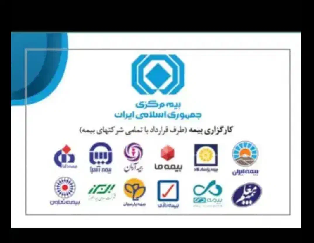 صدور بیمه نامه ثالث و بدنه بدون چک و سفته|خدمات مالی، حسابداری، بیمه|اردبیل, |دیوار