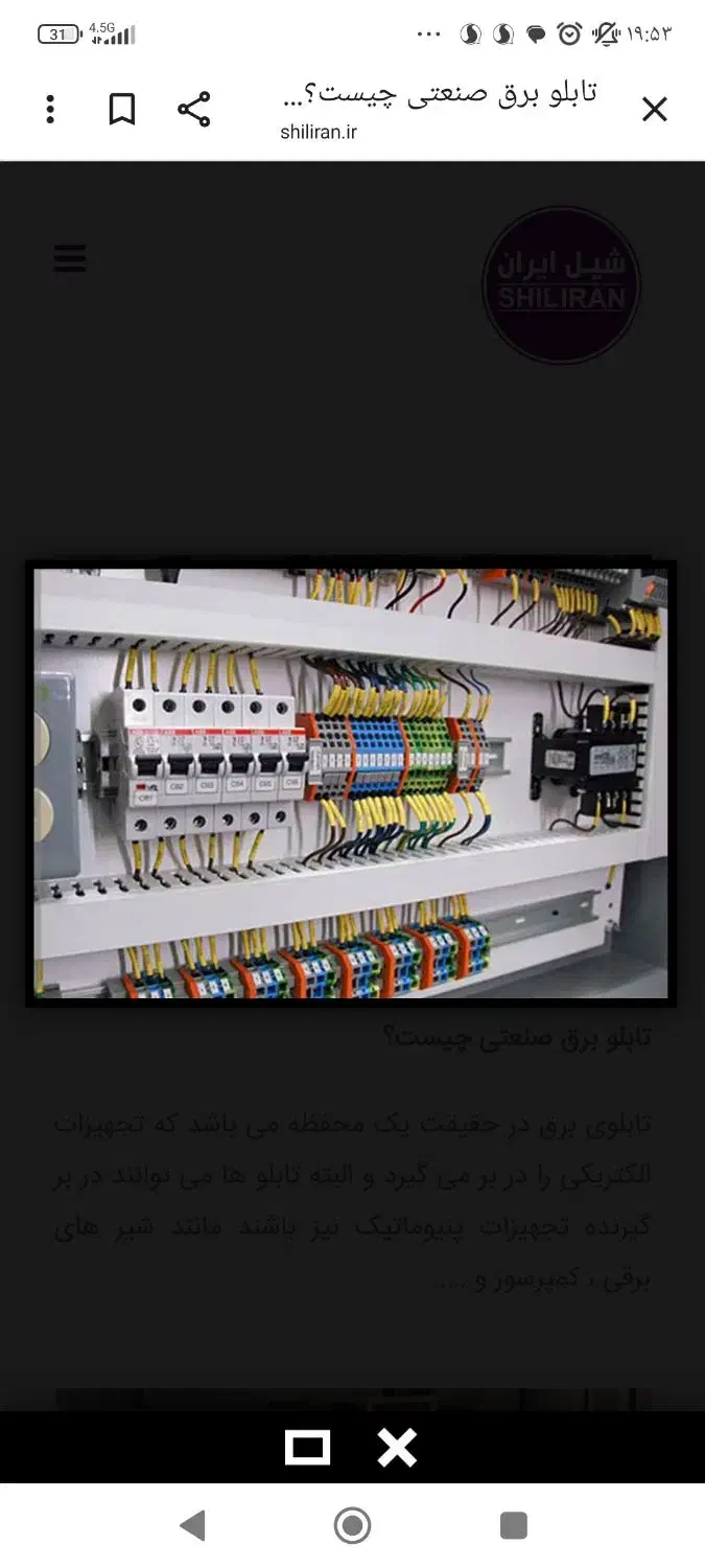 تعمیرات تخصصی برق ساختمان و نیمه صنعتی|خدمات پیشه و مهارت|برازجان, |دیوار