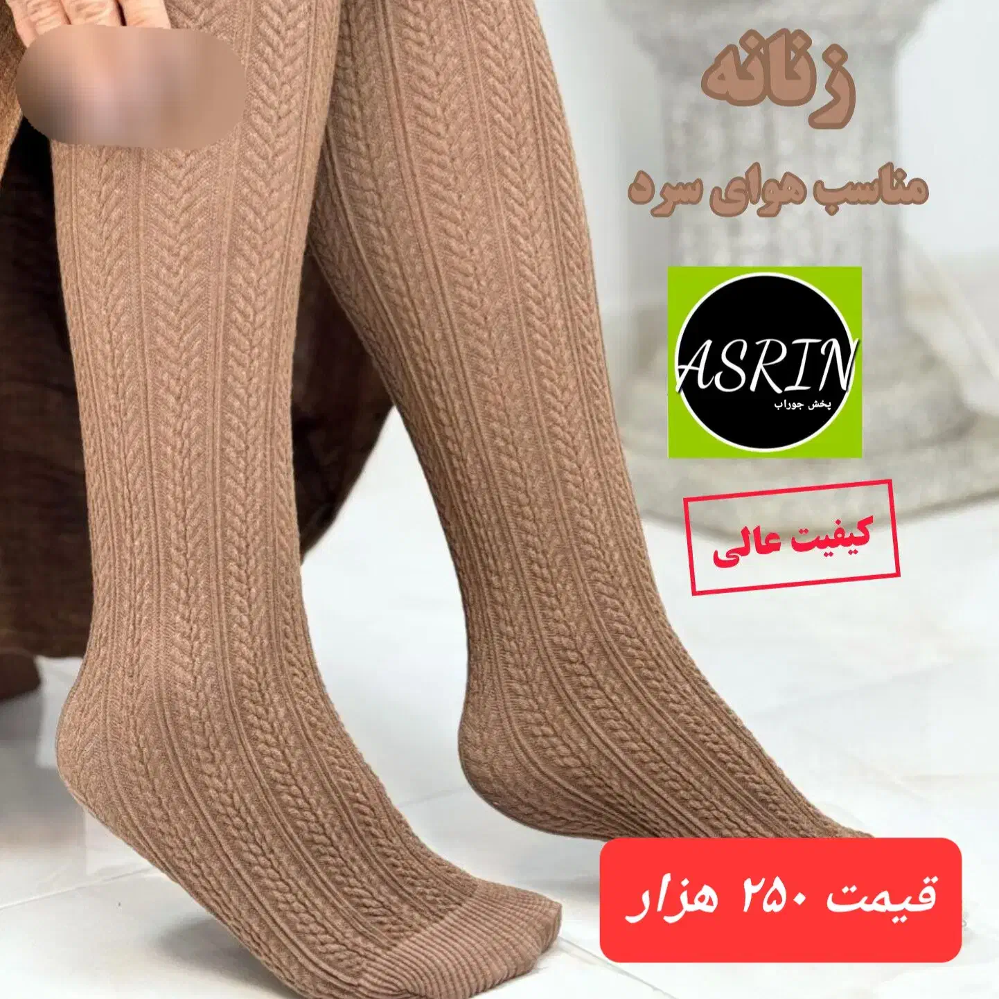 جوراب عمده و تکی هدیه شب یلدا|لباس|قم, پردیسان|دیوار