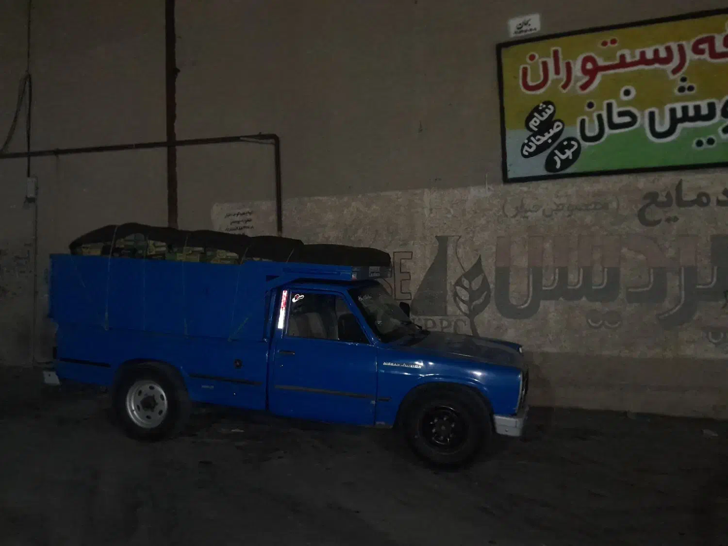 نیسان مدل ۸۳|خودرو سواری و وانت|ملایر, |دیوار