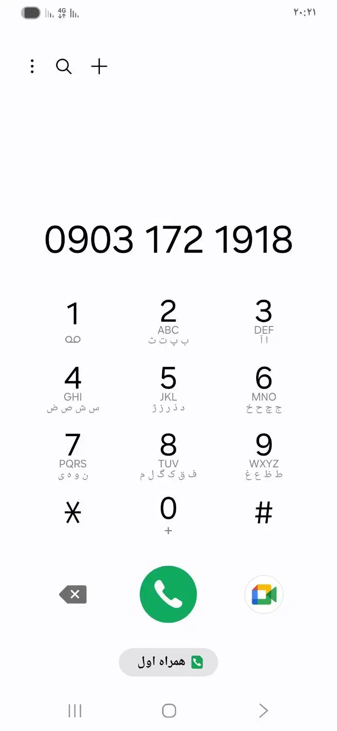 0903-172-1918|سیمکارت|گنبد کاووس, |دیوار