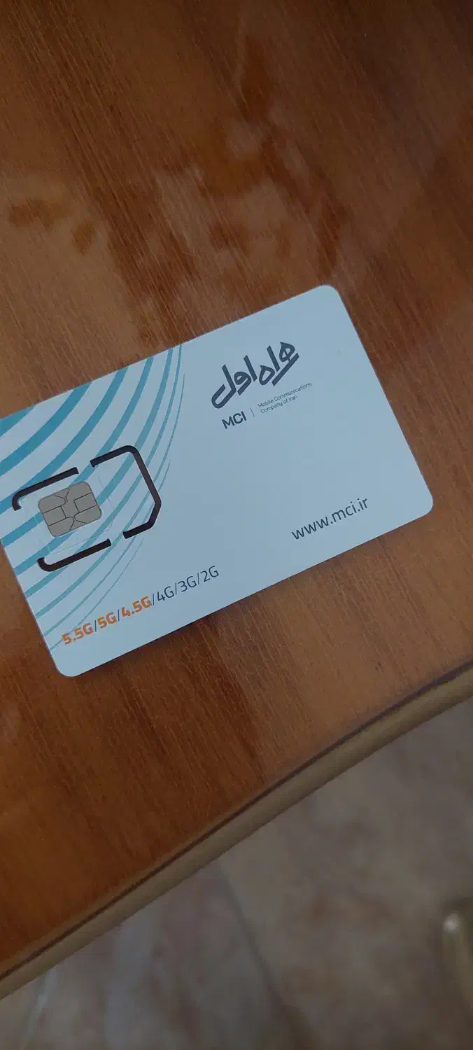 سیم کارت همراه اول کدصفر09120233676|سیم‌کارت|تهران, صادقیه|دیوار