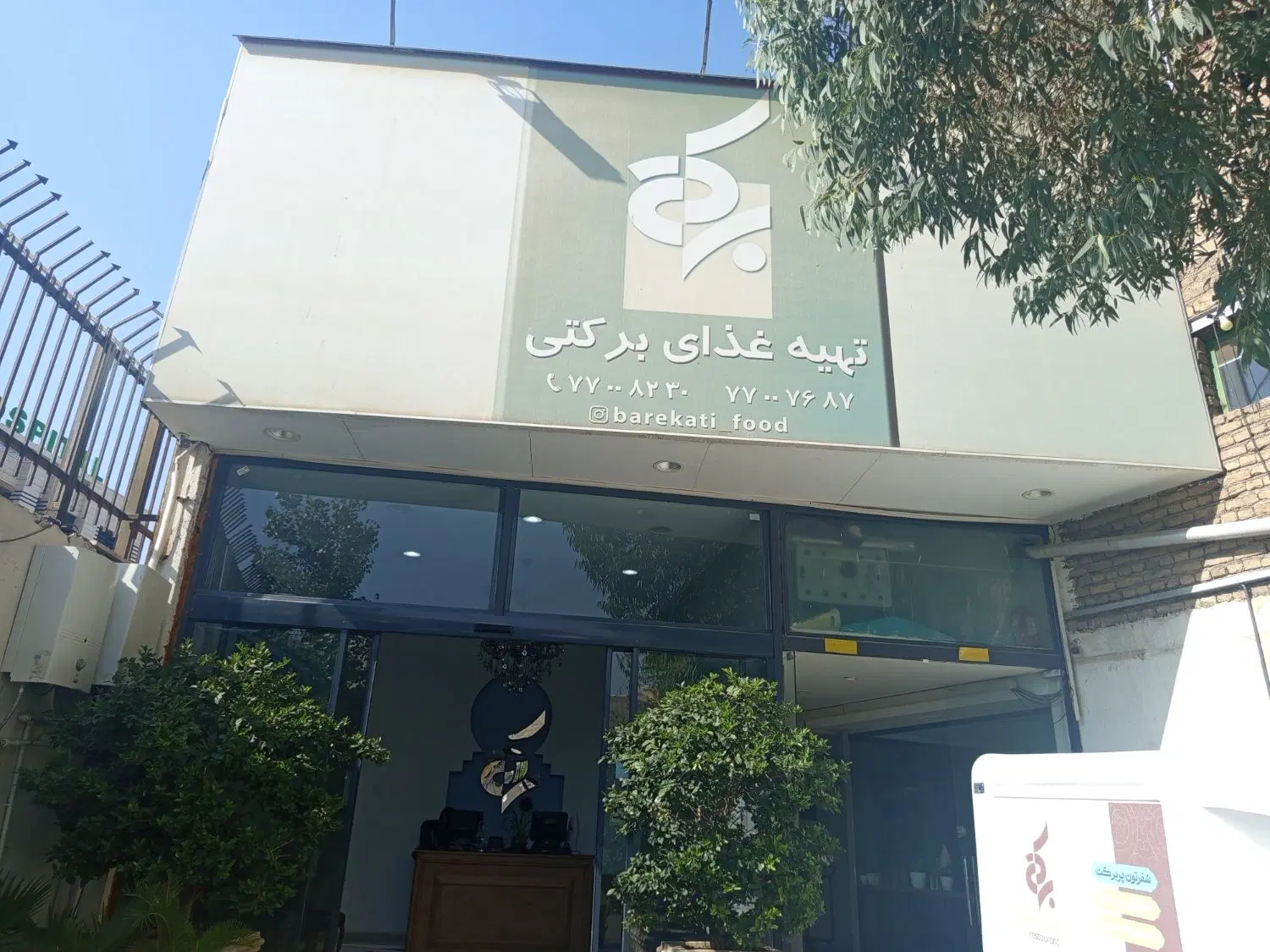 سالن کار و کانتر کار خانم رستوران حکیمیه|استخدام خدمات فروشگاه و رستوران|تهران, حکیمیه|دیوار