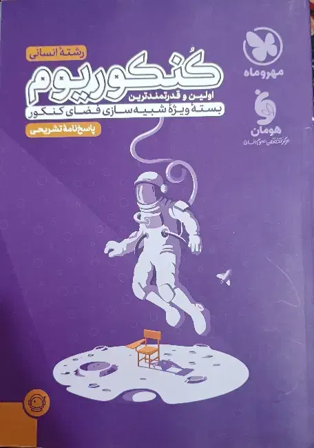 کتاب درسی|کتاب و مجله آموزشی|قرچک, زیبا شهر|دیوار