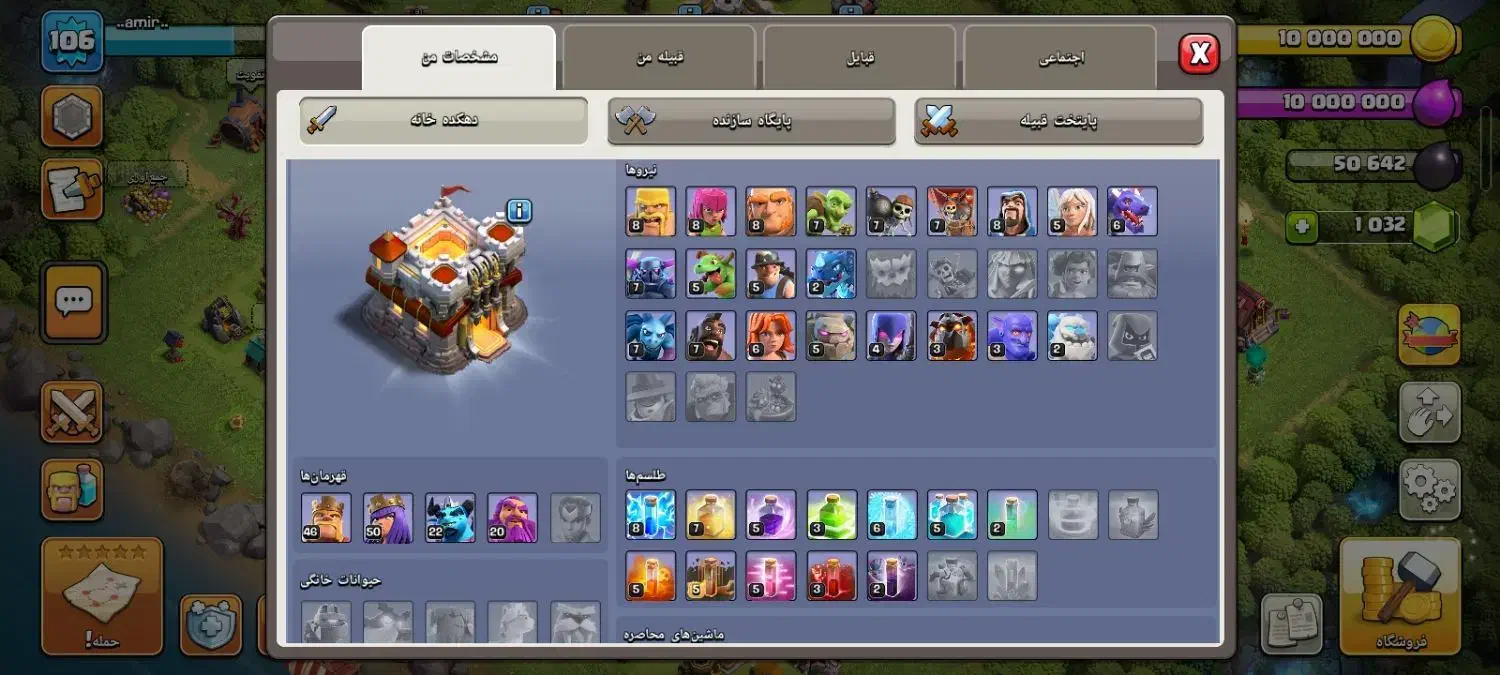 اکانت کلش|کنسول، بازی ویدئویی و آنلاین|سبزوار, کلاته سیفر|دیوار