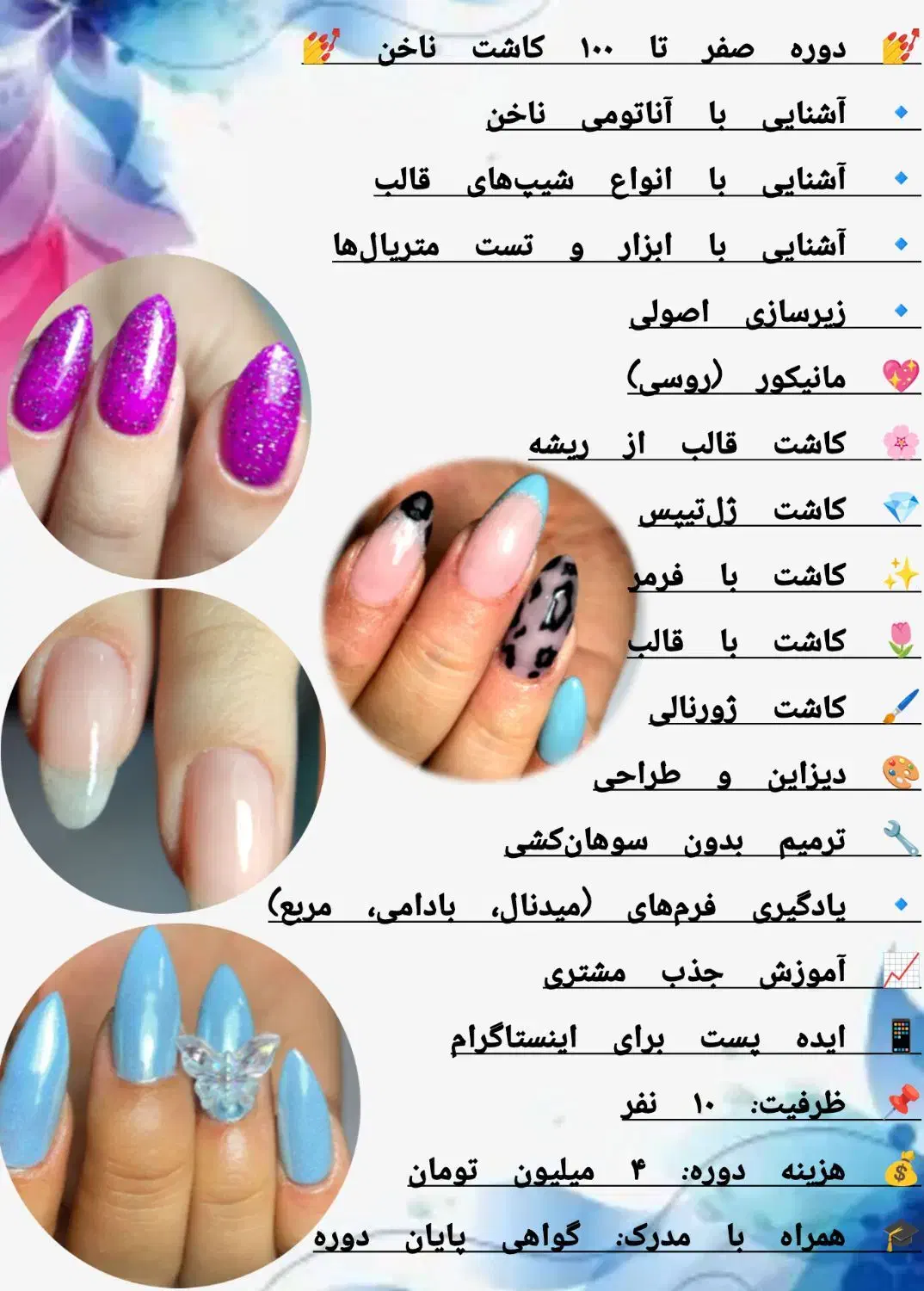 دوره کاشت قالب|خدمات آموزشی|صومعه‌سرا, |دیوار