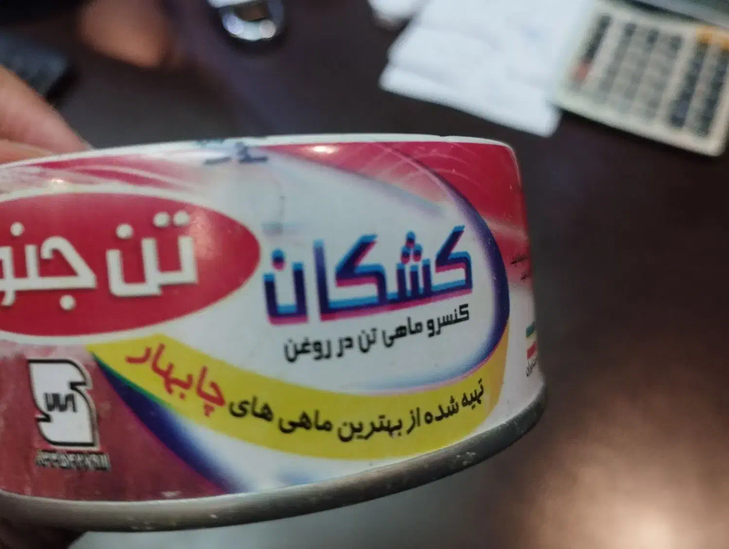 تن ماهی چابهار ۱۲۰|خوردنی و آشامیدنی|تهران, هرندی|دیوار