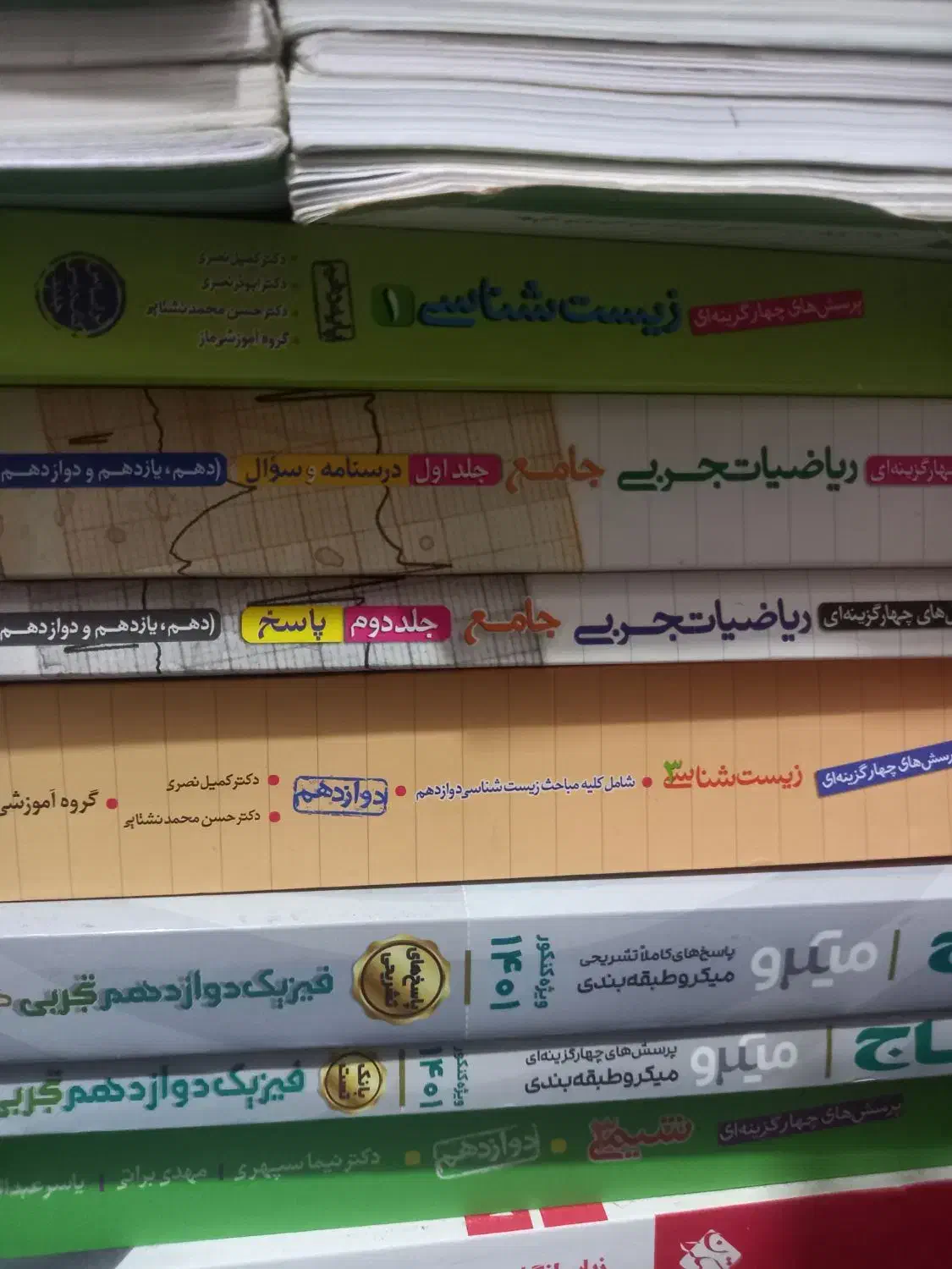کمک درسی تجربی|کتاب و مجله آموزشی|کهنوج, |دیوار