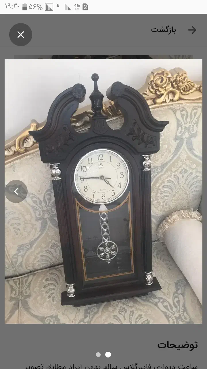 ساعت دیواری فایبرگلاس در حد نو|ساعت دیواری و تزئینی|ارومیه, |دیوار