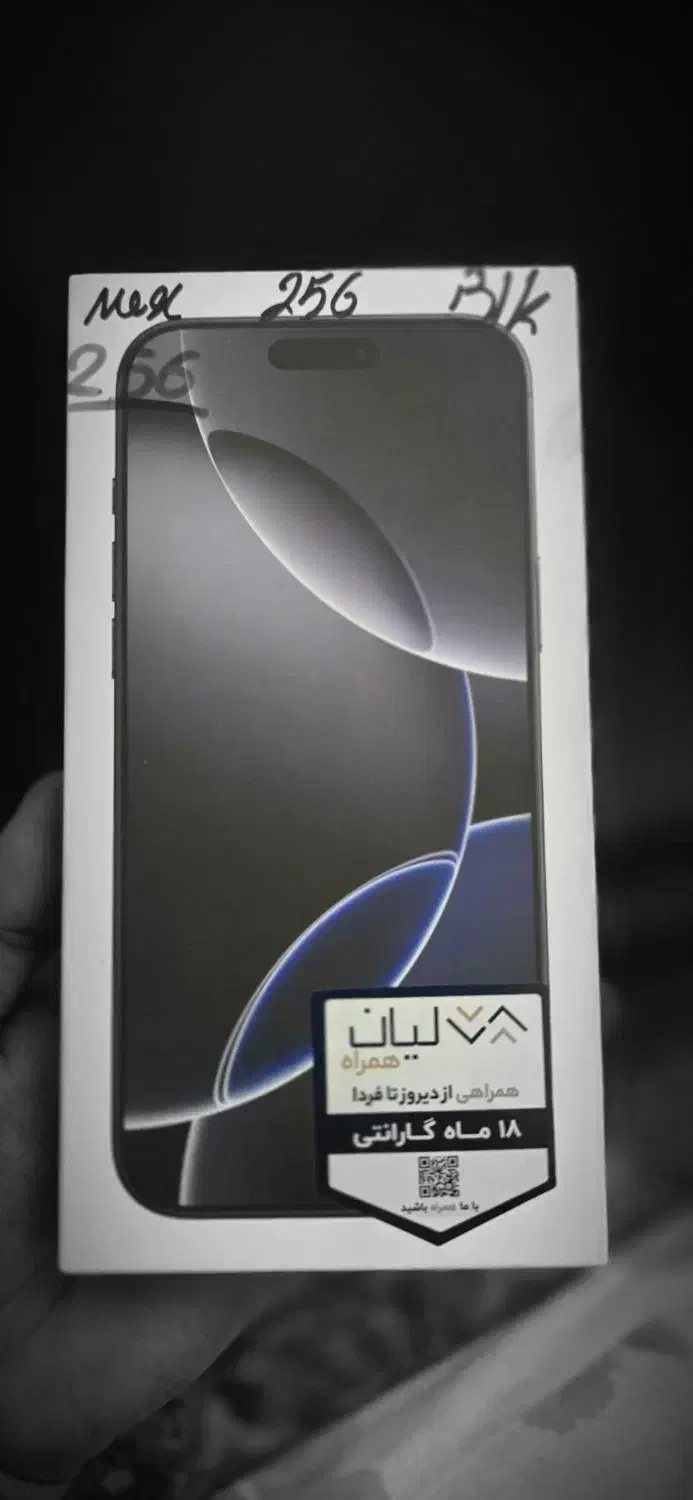 16 pro max پلمپ  پرومکس|موبایل|تهران, بهجت‌آباد|دیوار