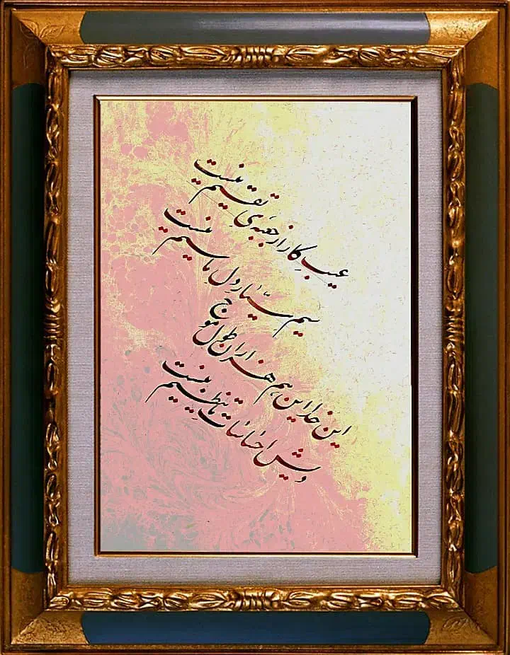 تدریس خوشنویسی|خدمات آموزشی|اصفهان, بهار آزادی|دیوار