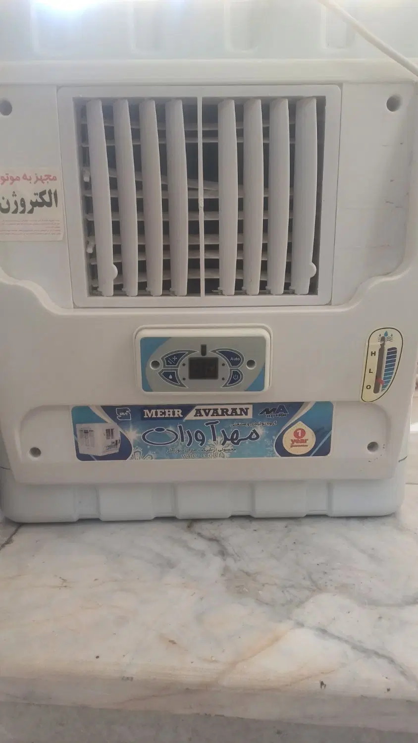 کولرآبی|کولر آبی|زنجان, |دیوار