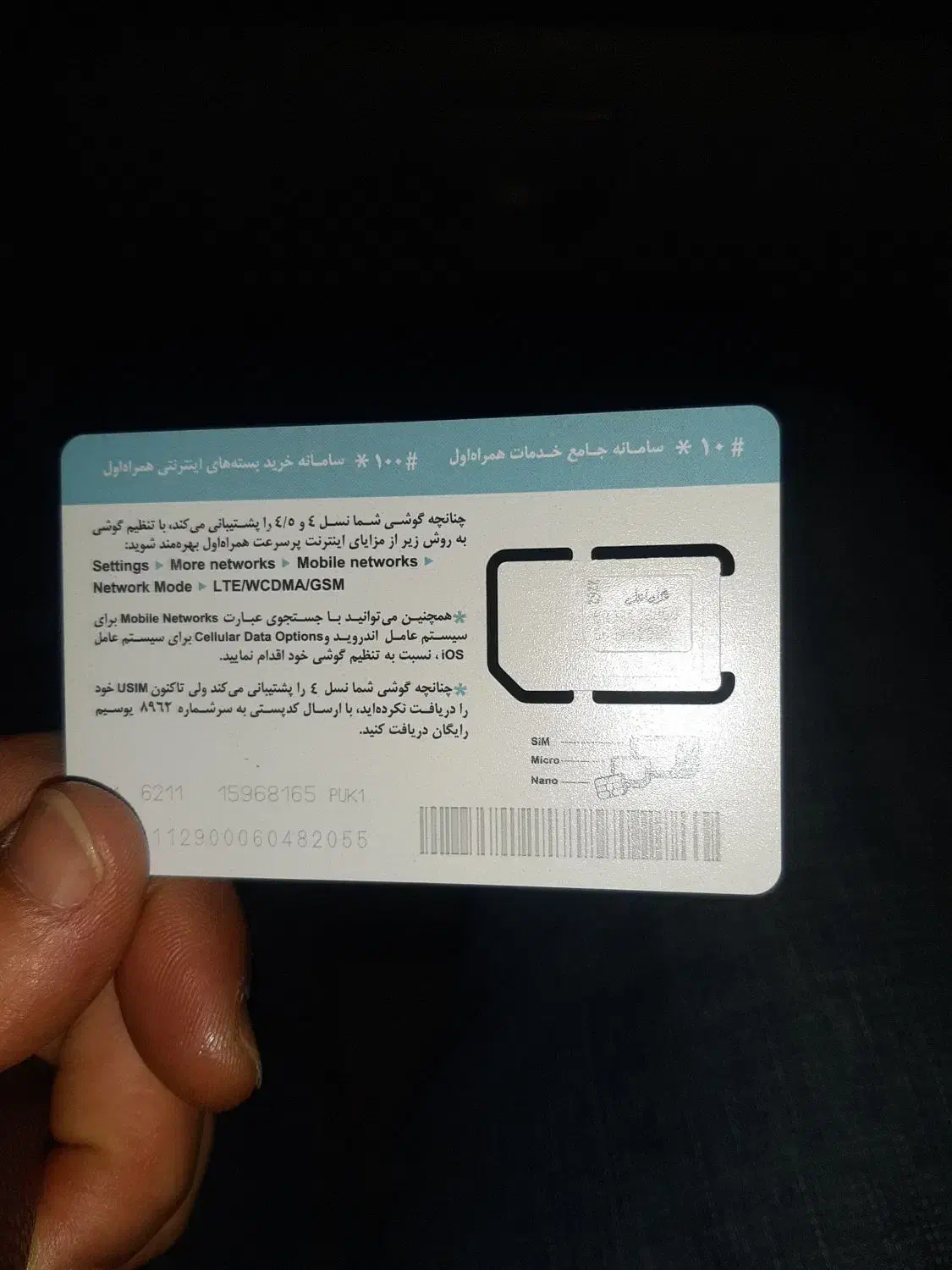 ۲عددسیم کارت همراه اول نوفروشی|سیمکارت|فردیس, شهرک شهید حسینی|دیوار